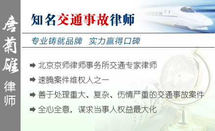 唐菊雄,邯郸交通事故律师